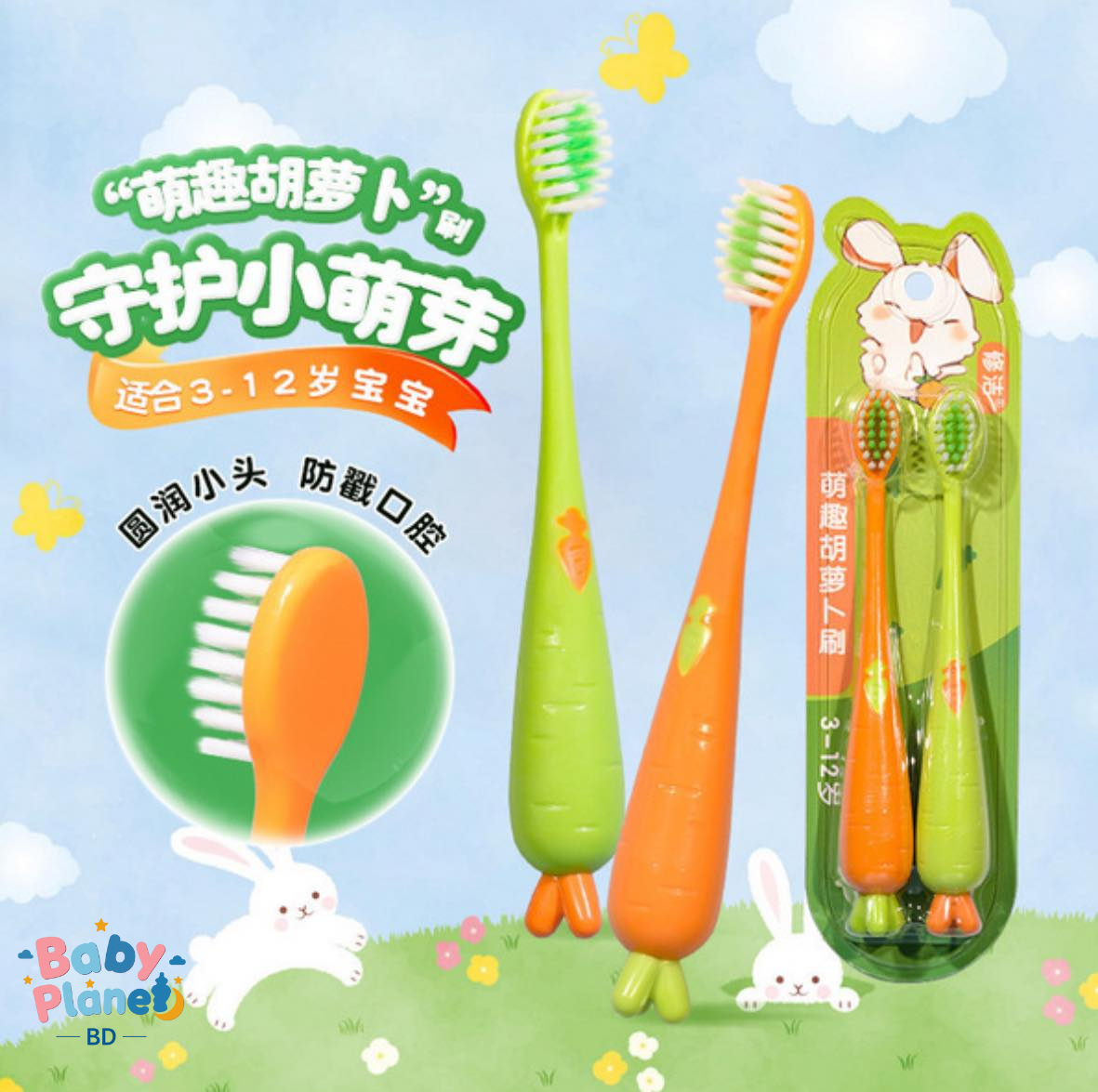 Cute Cartoon Carrot Toothbrush for Kids
